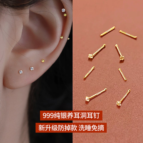 999纯银养耳洞耳钉耳骨钉女防堵
