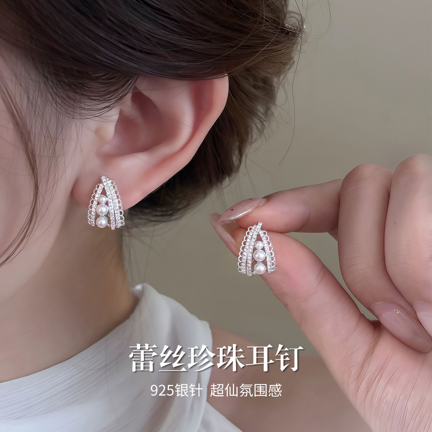 S925纯银针蕾丝珍珠耳环女耳圈轻奢高级感耳钉2026新款无耳洞耳夹