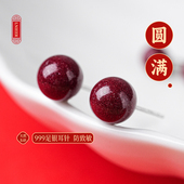 999纯银天然朱砂耳钉女高级感养耳洞马年本命年耳环过年红色耳饰