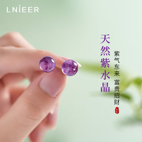 925纯银天然紫水晶耳钉养耳洞女