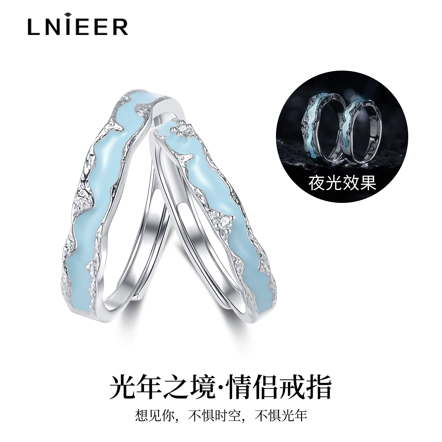 999纯银光年之境情侣对戒送女友