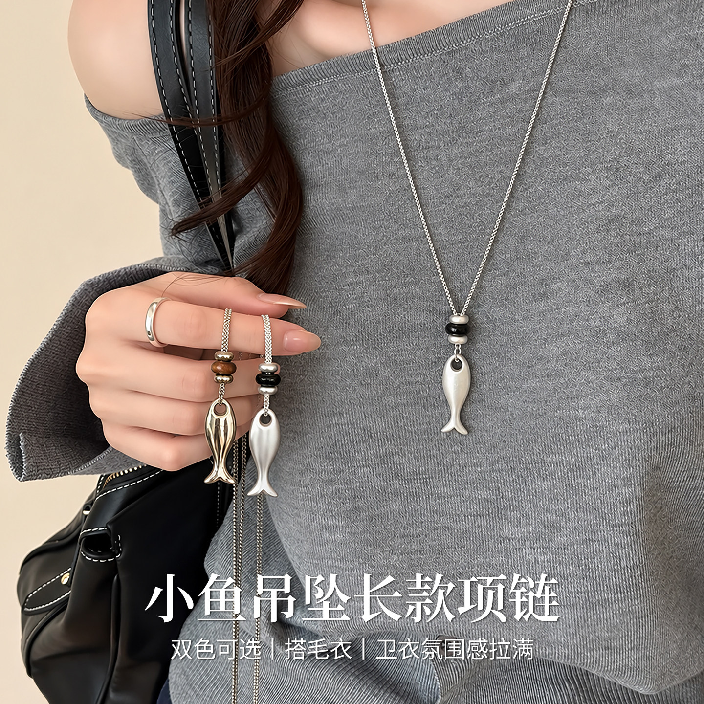 韩系银色小鱼吊坠长款项链女秋冬高级感小众设计毛衣链配饰品独特