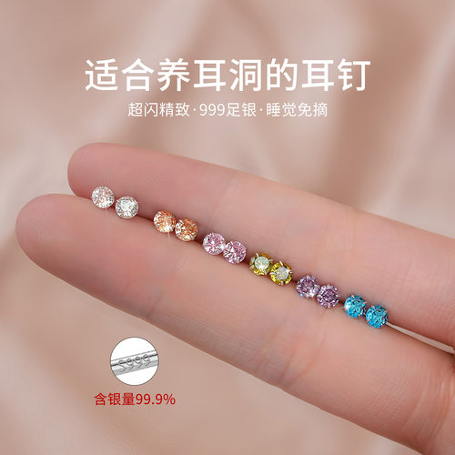 999纯银耳钉养耳洞钻石耳环耳棒