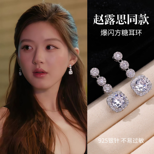 许我耀眼许妍赵露思同款满钻耳环