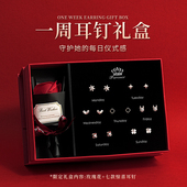 情人节新年礼物925纯银一周耳钉女耳环2026年礼盒爆款 生日送女友