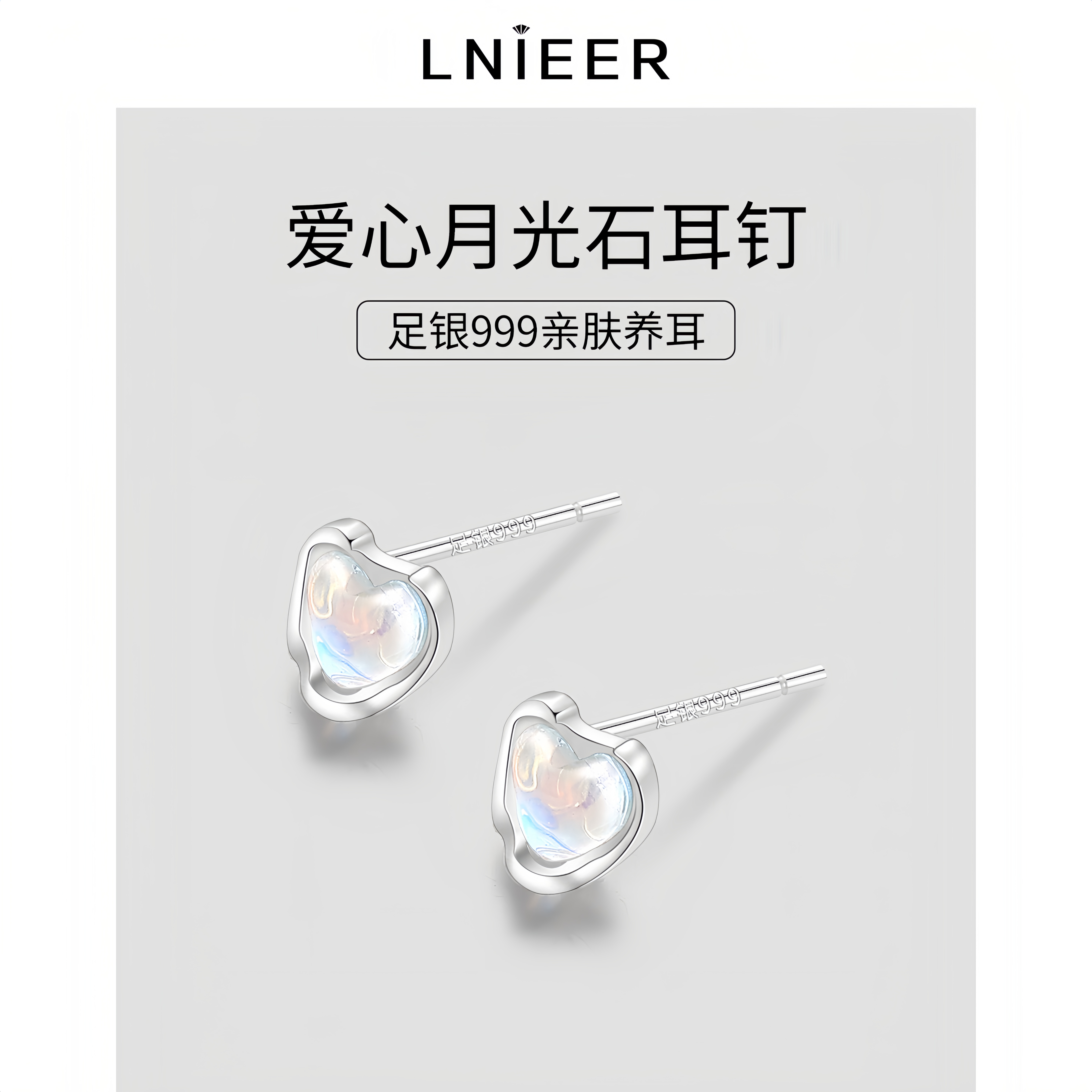 S999纯银爱心月光石耳钉