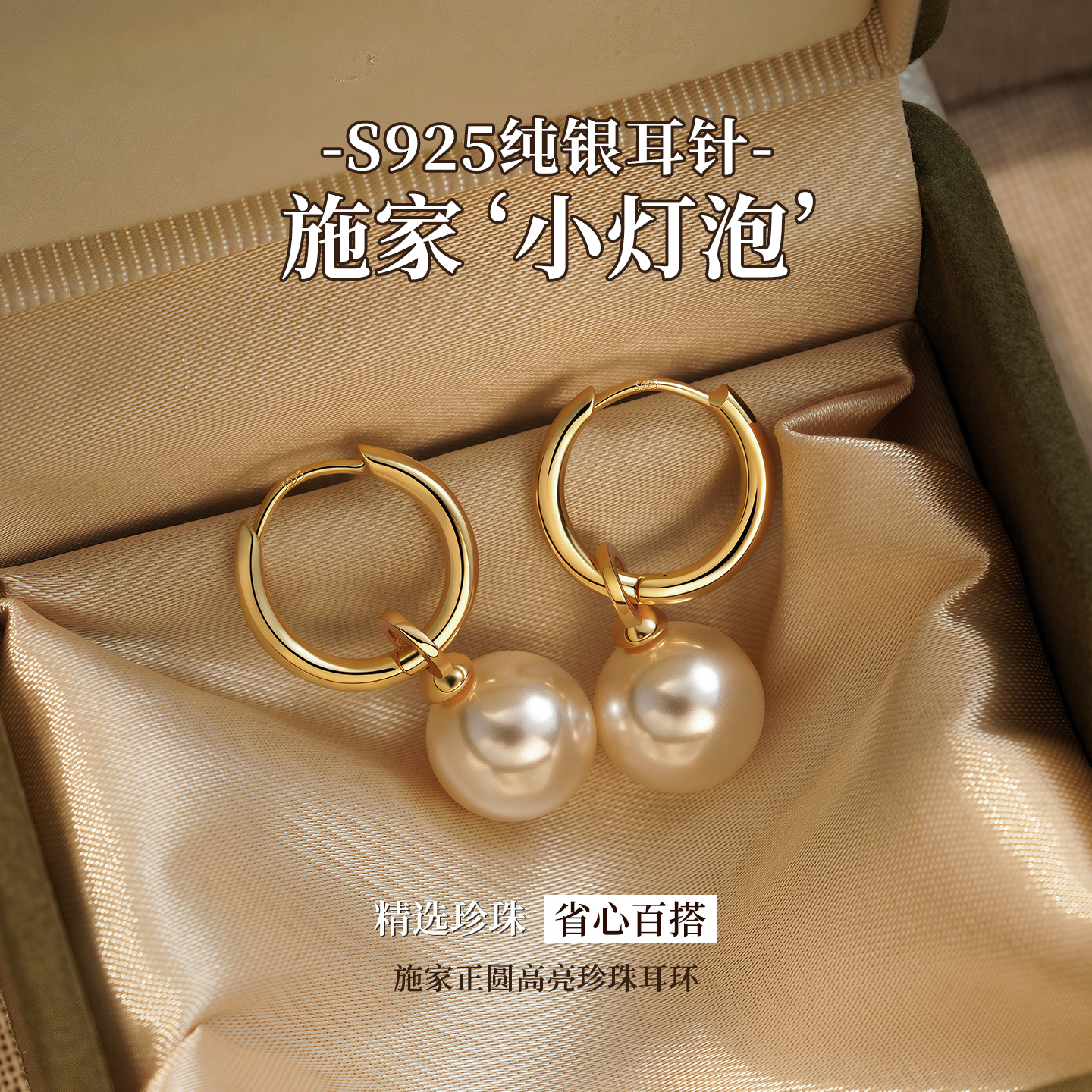 925纯银针珍珠耳环养耳洞耳坠