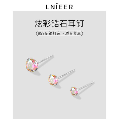 LNIEER纯银钻石女耳钉防过敏养耳