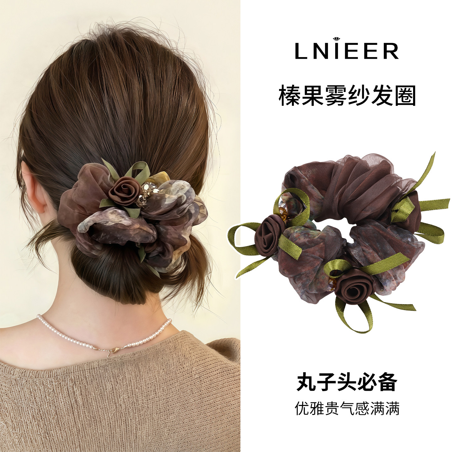 榛果雾纱大肠发圈女2026新款盘发扎发头绳复古花朵马尾橡皮筋发饰