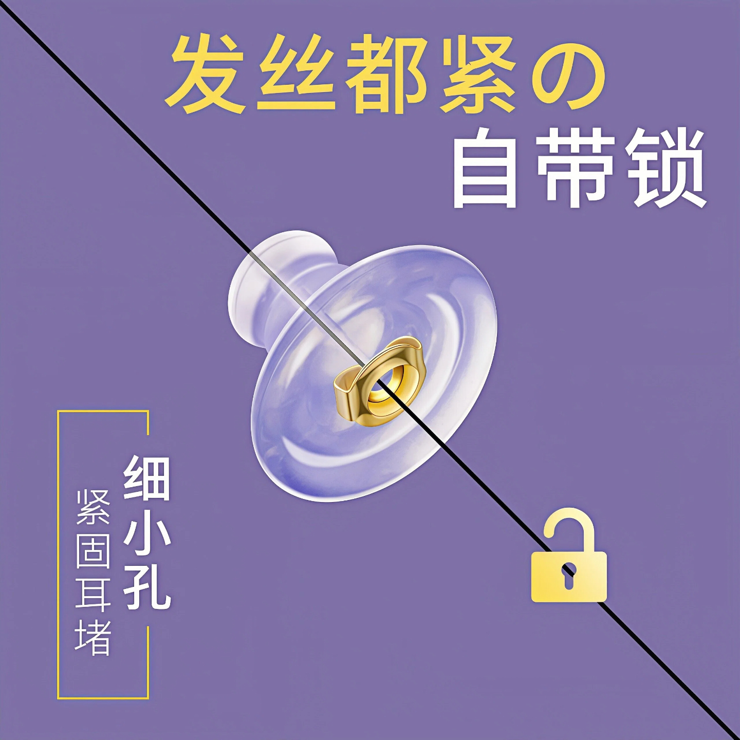 硅胶飞碟耳堵固定支撑耳帽