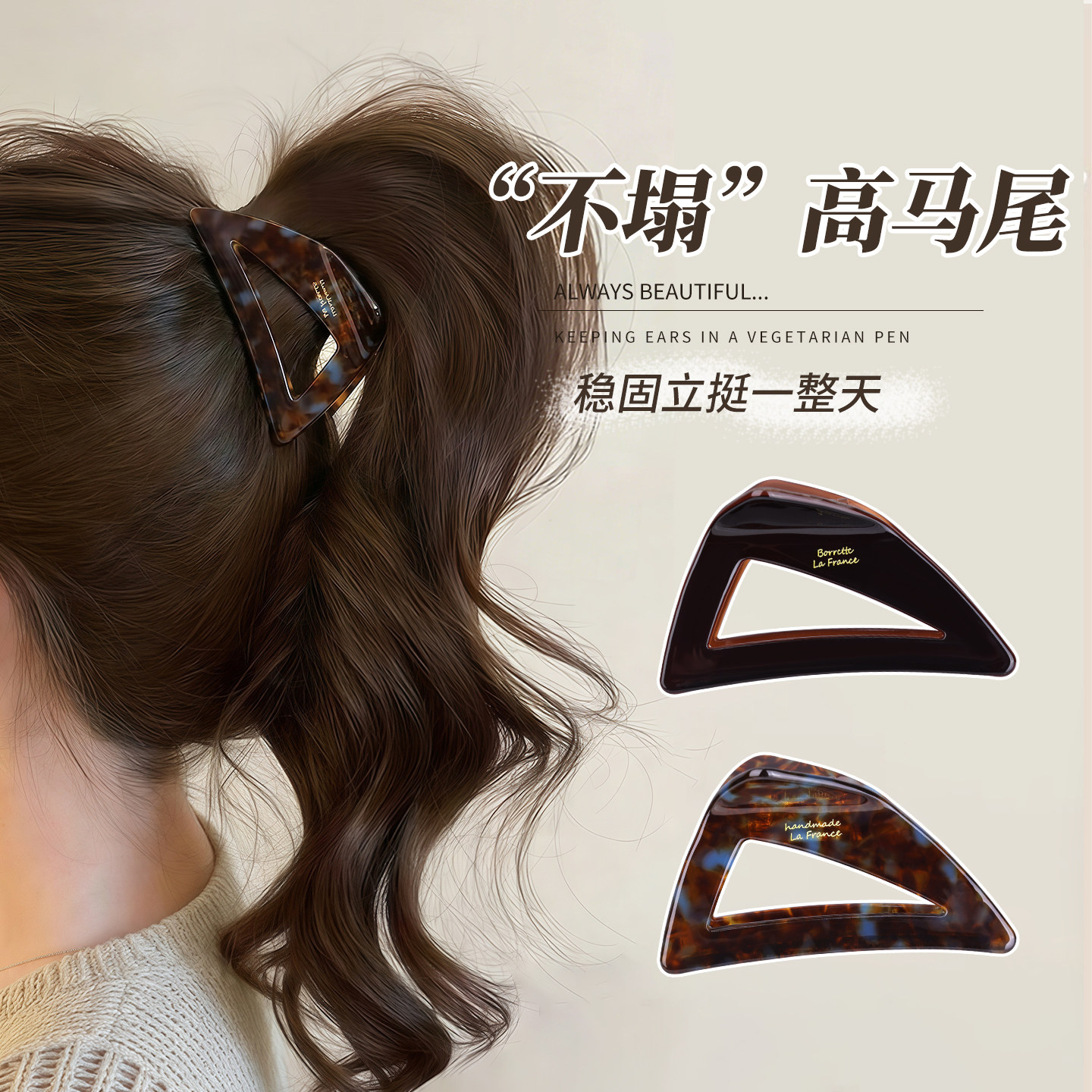 高马尾抓夹固定神器后脑勺醋酸发图片