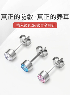 F136医用钛合金耳钉女蝴蝶扣耳骨钉简约免摘养耳洞耳环防堵针耳饰