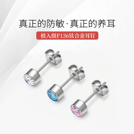 F136医用钛合金耳钉女蝴蝶扣耳骨钉简约免摘养耳洞耳环防堵针耳饰