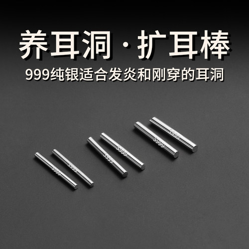 LNIEER999银男女耳钉适合养耳洞