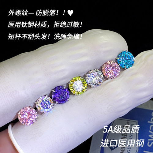 医用钛钢锆石耳钉女华子钛合金耳骨钉爆闪款螺丝拧扣养耳洞耳蜗钉