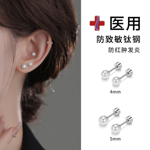 医用钛钢珍珠耳钉高级耳环