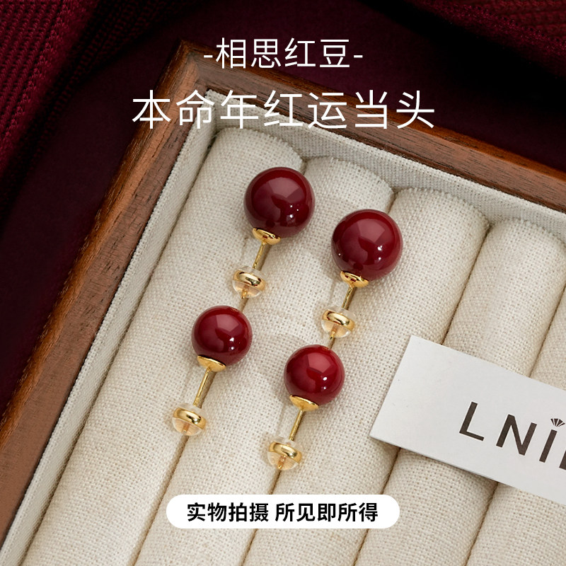 925纯银安可拉红色豆耳钉女珍珠新年耳环本命年2026马高级感耳饰,饰品/流行首饰/时尚饰品新,耳钉,淘宝优惠券,粉丝福利购,淘宝优惠卷