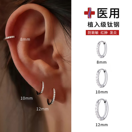 医用钛钢钻石耳圈耳钉耳扣养耳洞