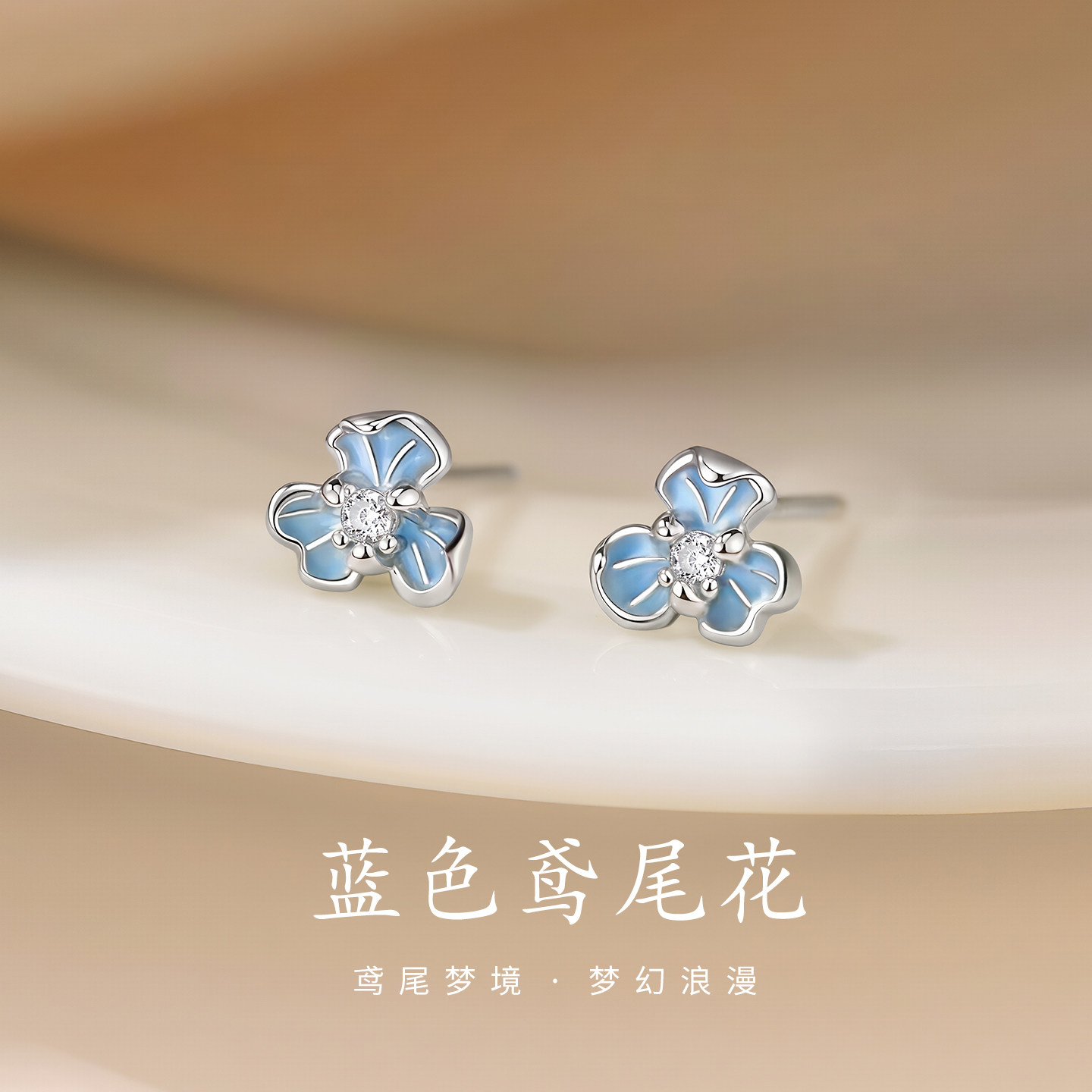 999纯银针鸢尾花耳钉女轻奢小众设计2026新款爆款耳环高级感耳饰