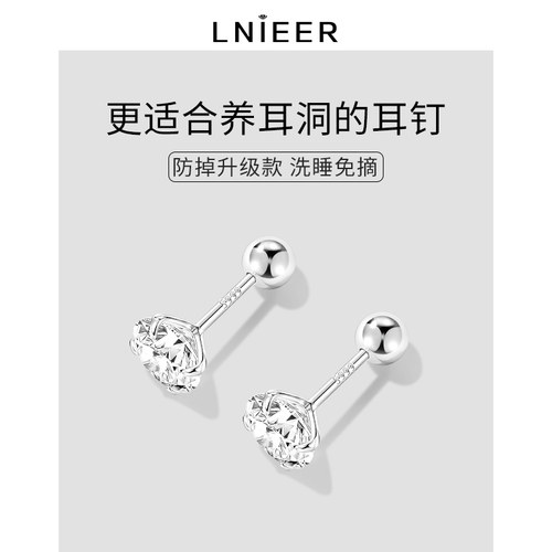 LNIEER999足银钻石女养耳洞耳钉