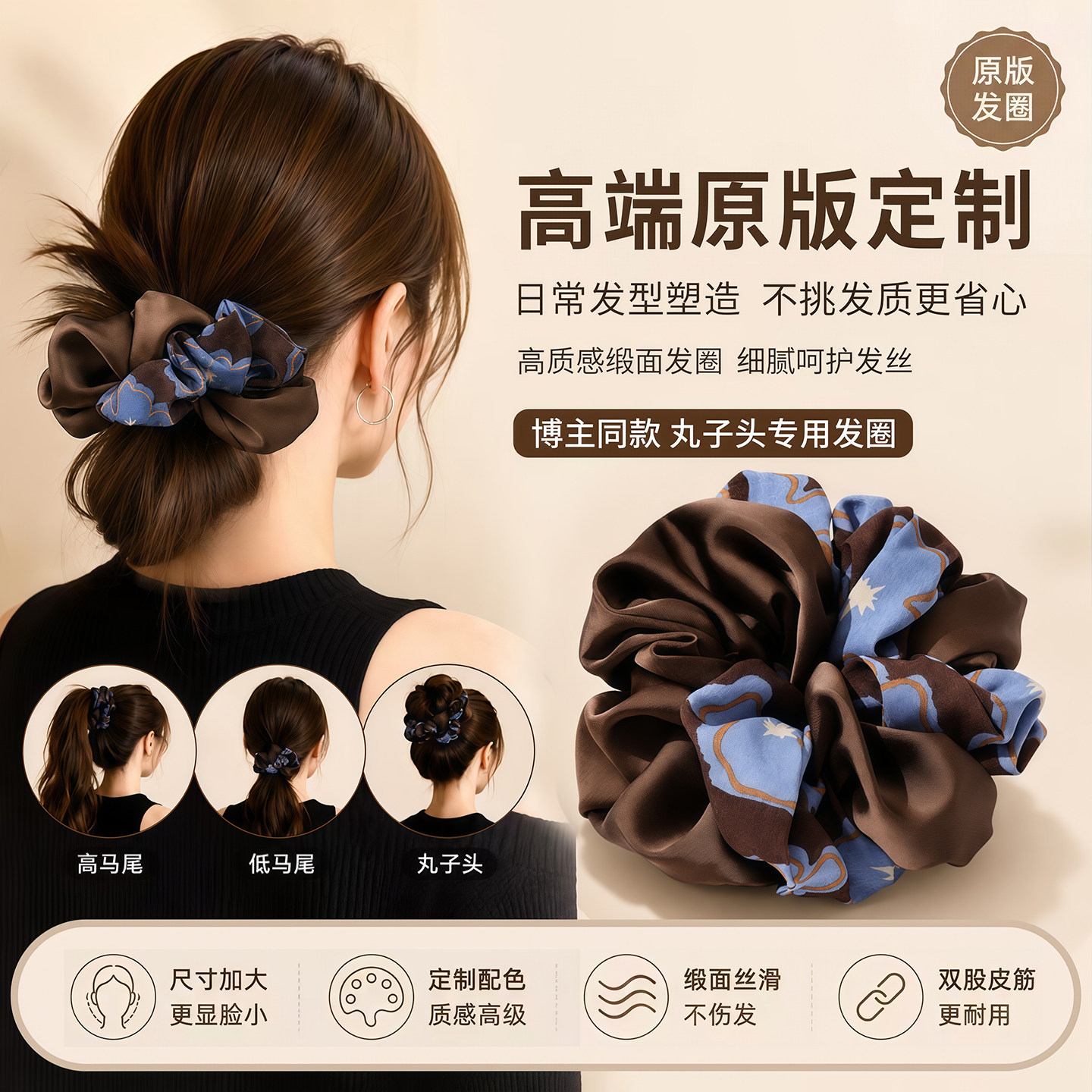 丸子头大肠发圈高级感头花图片