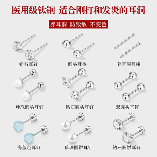 Lnieer医用钛钢养耳洞耳钉女