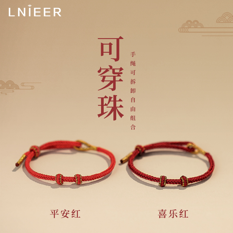 LNIEER女棉麻手链亲肤舒适可串珠