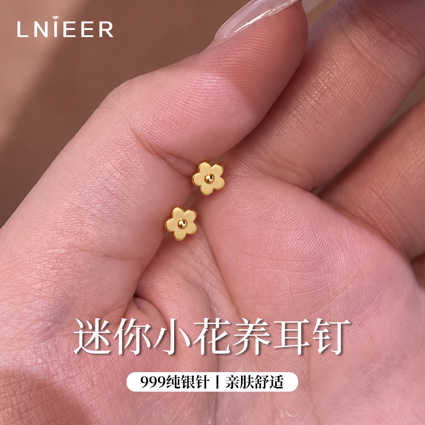 999纯银针金色小花朵耳钉女轻奢高级感耳环精致养耳洞耳骨钉耳饰