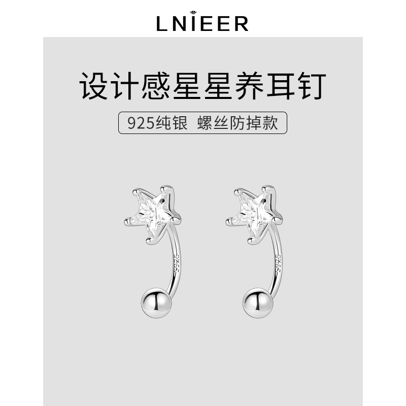 925纯银养耳洞耳钉女轻奢百搭