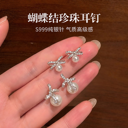 999纯银针蝴蝶结珍珠耳钉女