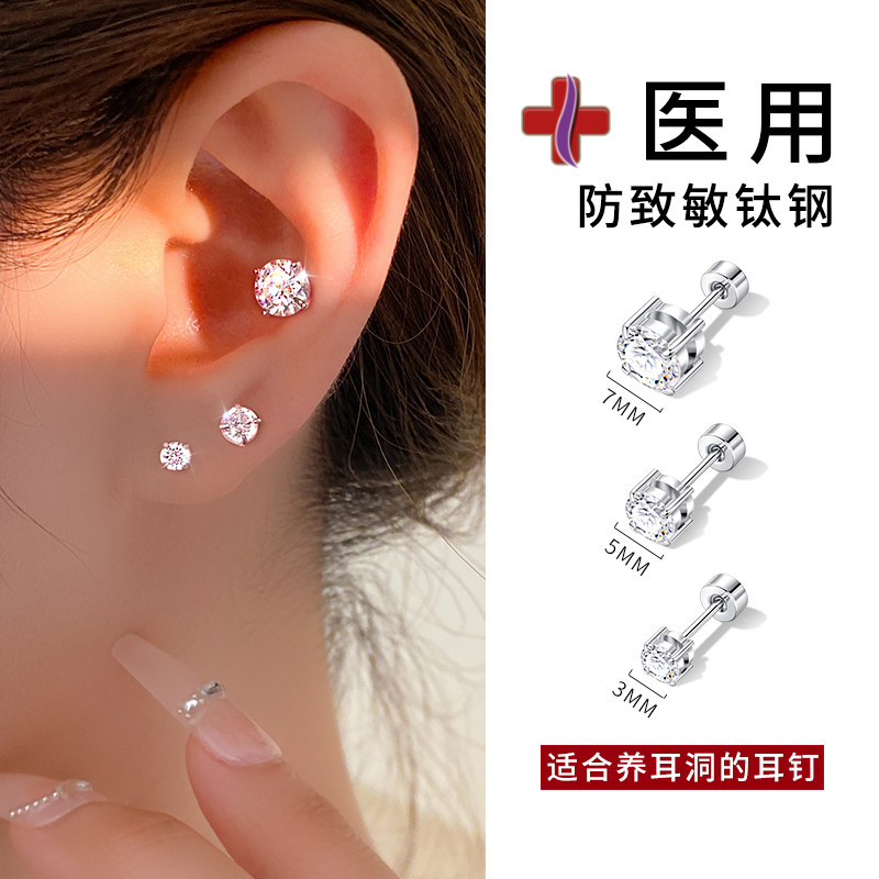 医用钛钢养耳洞耳钉女螺丝拧扣华子钻石耳骨钉钛合金养耳棒耳蜗钉,饰品/流行首饰/时尚饰品新,耳钉,淘宝优惠券,粉丝福利购,淘宝优惠卷