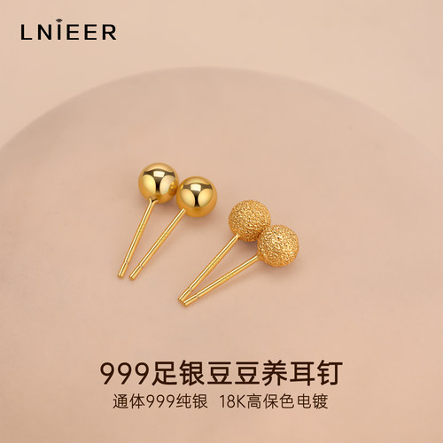 999纯银金豆豆养耳洞耳钉