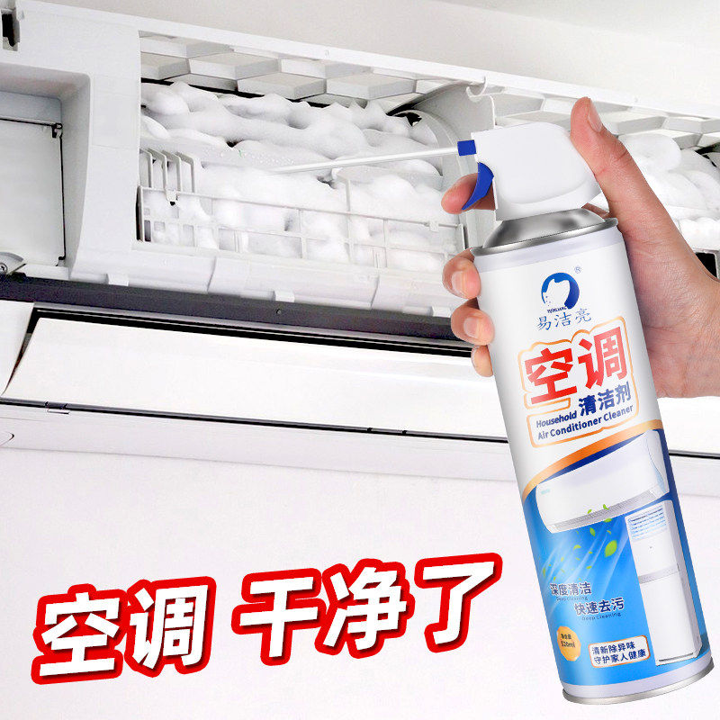 空调清洗剂家用挂壁室内机免拆洗除菌强力去污空调清洁剂神器专用