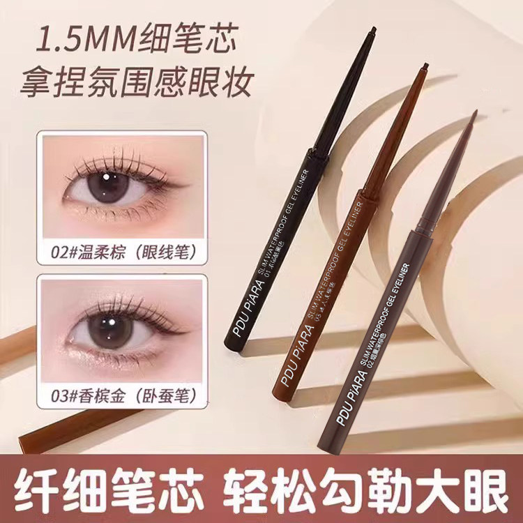 【第二件10元】极细眼线胶笔防水不晕染持久速干棕色眼线笔卧蚕笔,彩妆/香水/美妆工具,卧蚕笔,淘宝优惠券,粉丝福利购,淘宝优惠卷