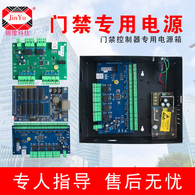 锦豫科技（JinYu）工地人员显示LED屏幕实名认证多门控制器