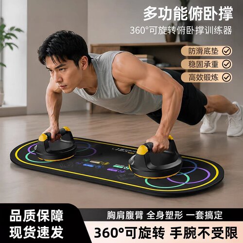 多功能多角度俯卧撑握把练胸肌