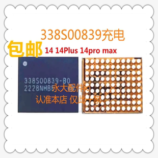 11/12/13/14/15 U2充电ic 1616A0 1612A1 338S00839 00770 610A3B