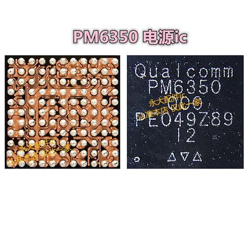 适用于华为v40充电IC芯片PM6350