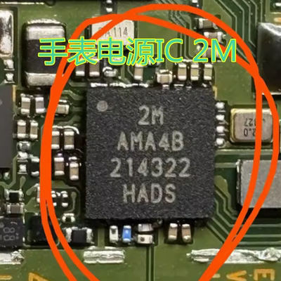 手表电源I2MMATE50PRO电源供电