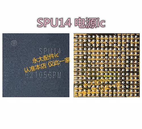 适用小米SPU14电源ic芯片IC