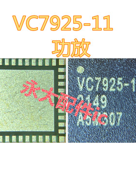 VC7925-21 VC7925-11 VC7920-21 VC7920-11 VC7537 5625 功放ic