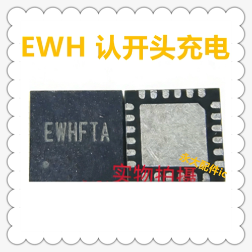 适用红米NOTE12充电ic芯片