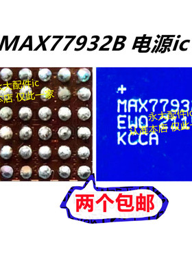 适用IPAD AIR4 充电IC WCD9380音频 MAX77932B 98726B SN1705电源