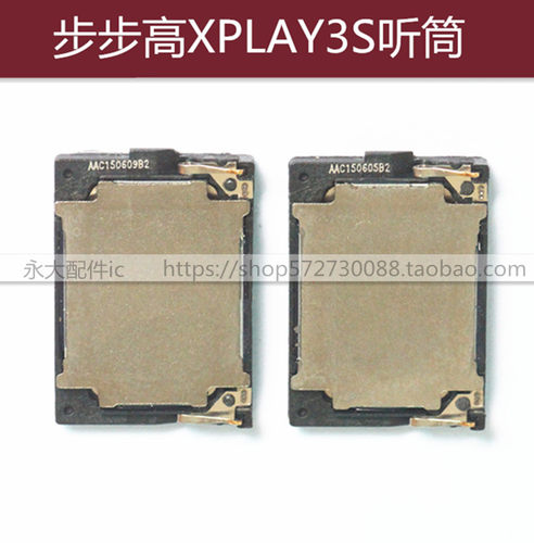 适用VIVO步步高XPLAY3S听筒受话器X520L喇叭外放振铃X520A扬声器