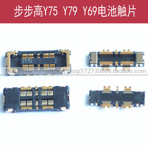步步高Y85Y83电池触片Y71Y79