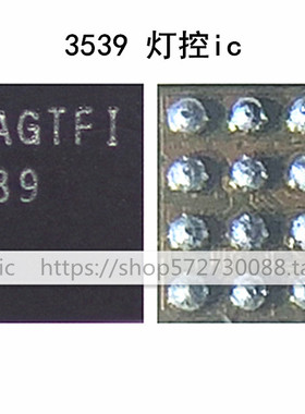 6代U2 1610A2 A3 1612A1显示3539灯控 8代8p X XS U2充电IC 7代6S