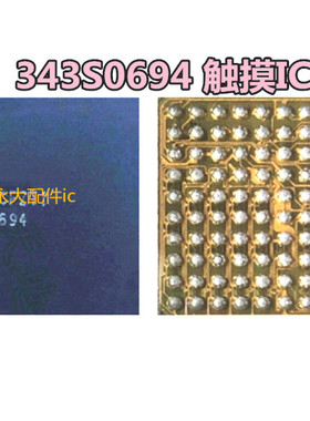 适用于苹果6代触摸 6Plus 触控IC 6P黑触摸 343S0694白条 BCM5976