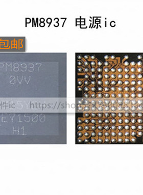 适用于红米3 3S电源IC PMi/PM 8937 0VV 6350V MSM8937 cpu充电ET