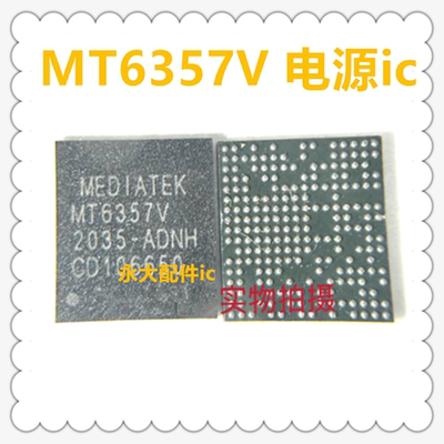 MT6357CRVMT6357MRV电源ic