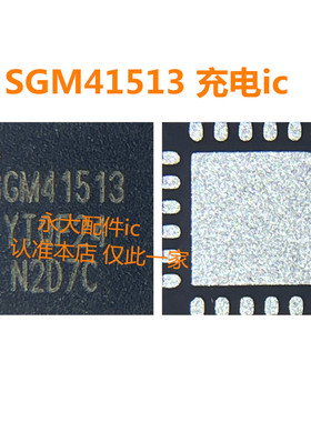 适用荣耀9S米10A充电IC SGM41542 SGM41512 41513 41511 ETA6963